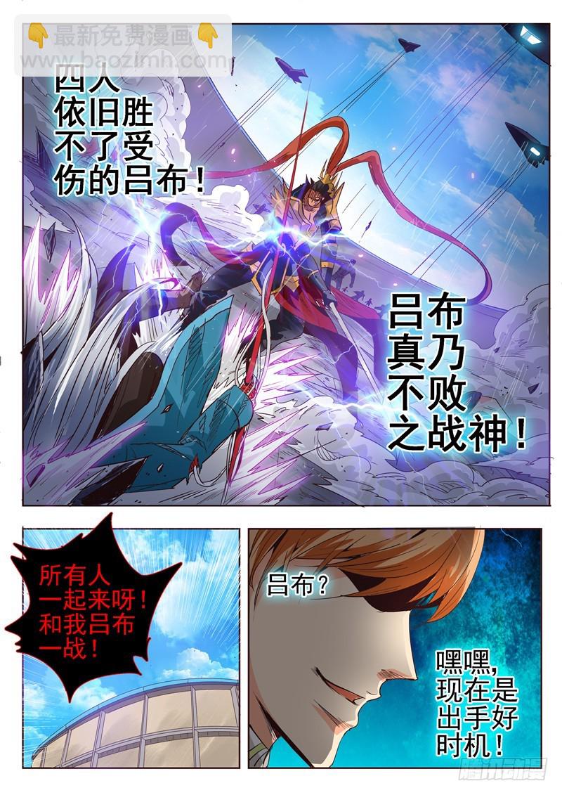五十三回 奉天讨贼 一-第125话