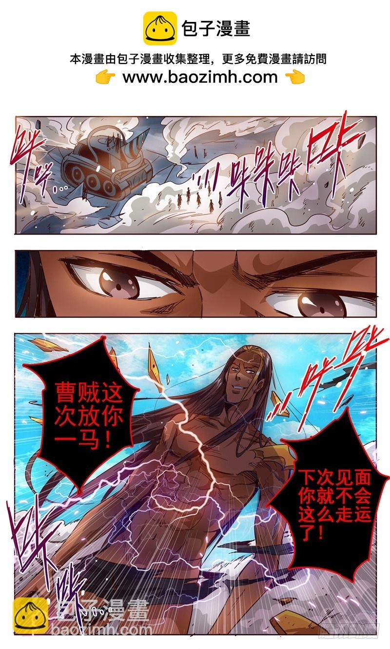 五十三回 奉天讨贼 三-第127话