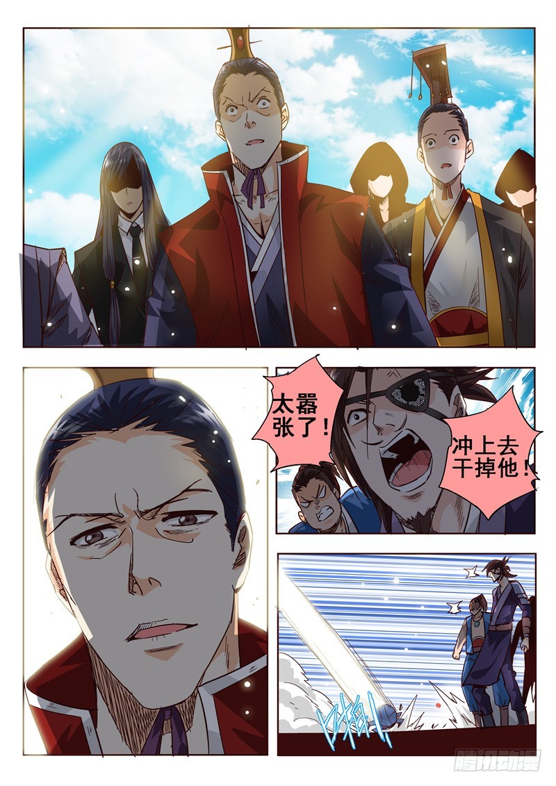 五十三回 奉天讨贼 三-第127话