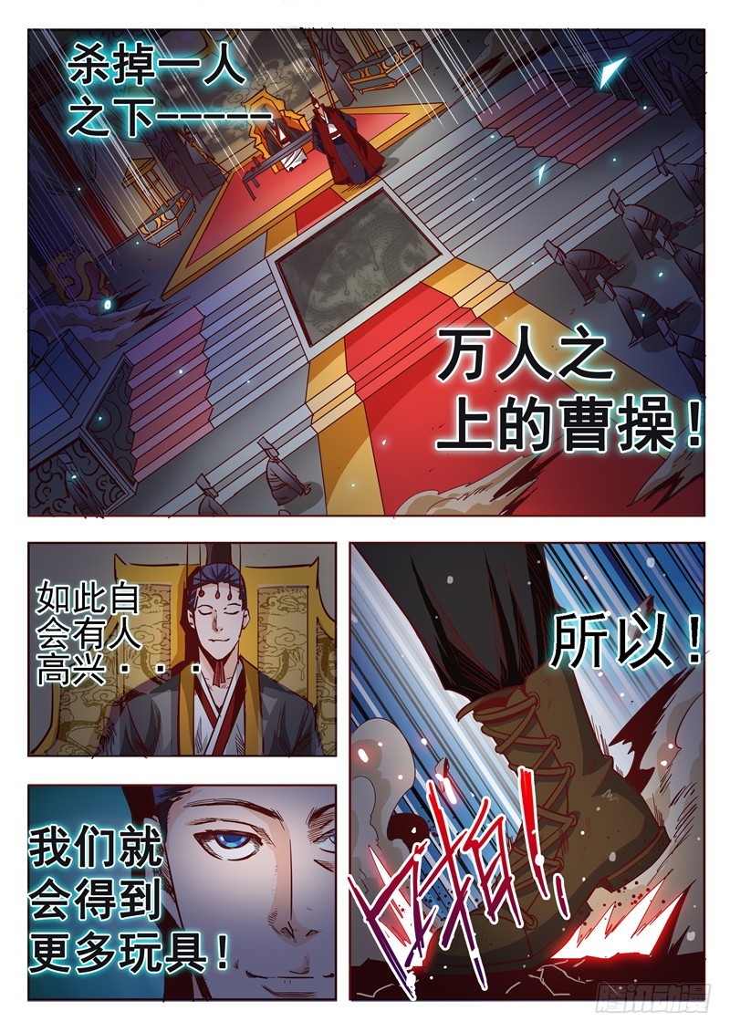 五十三回 奉天讨贼 五-第129话