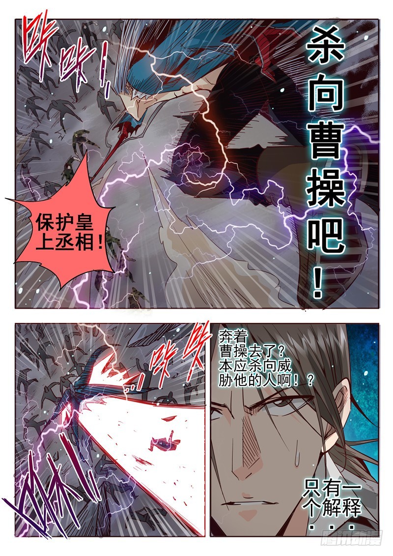 五十三回 奉天讨贼 五-第129话