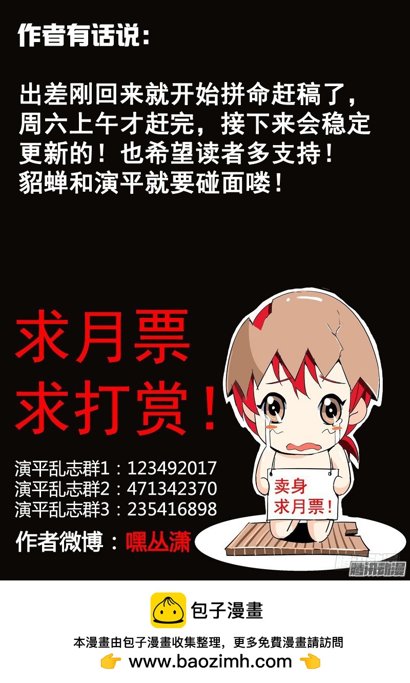 五十三回 奉天讨贼 五-第129话