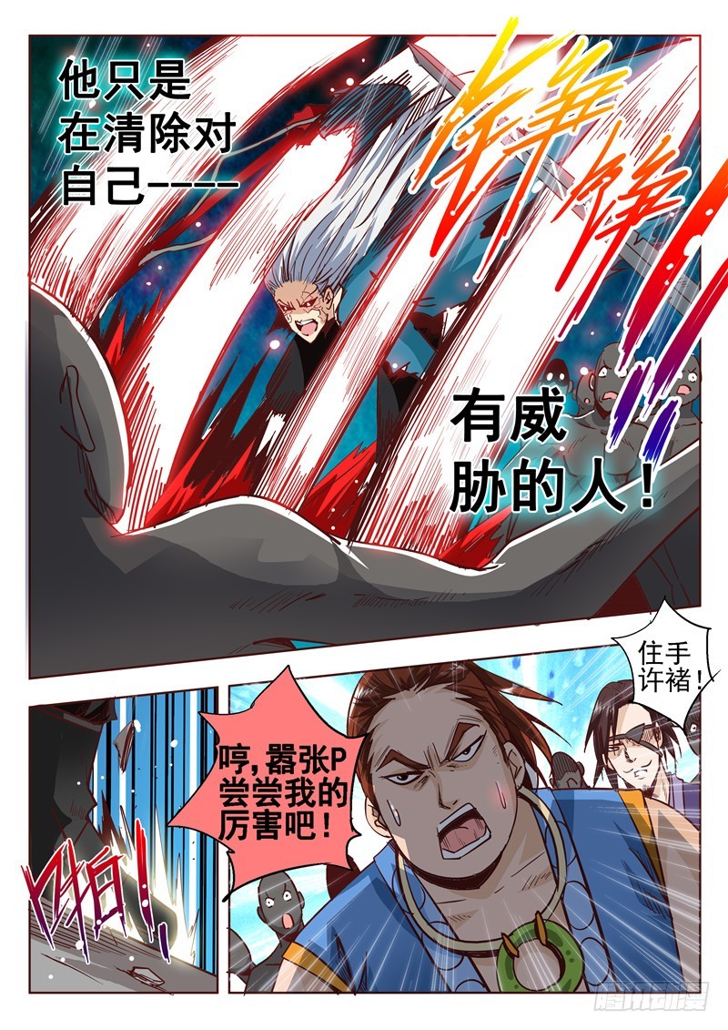 五十三回 奉天讨贼 五-第129话