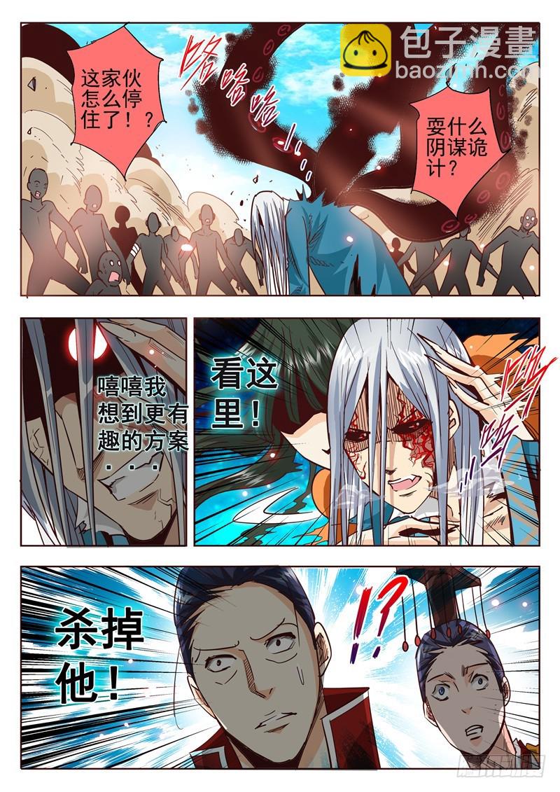 五十三回 奉天讨贼 五-第129话