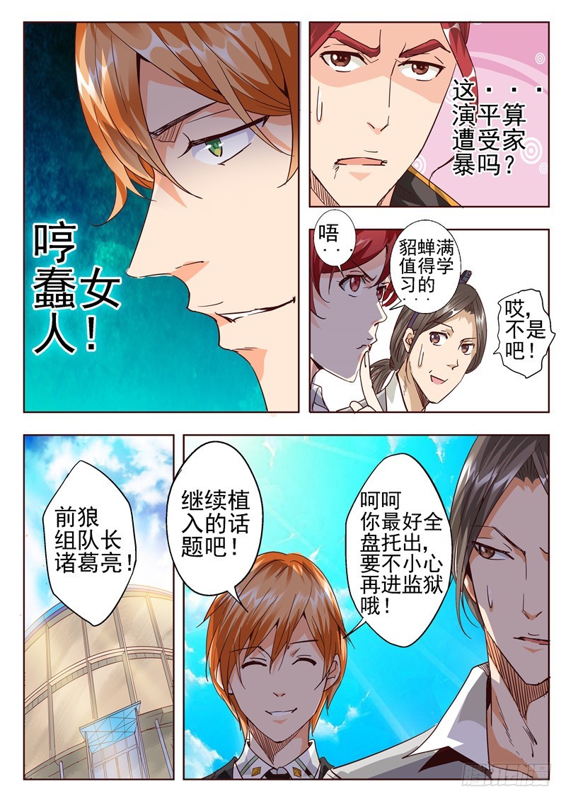 五十三回 奉天讨贼 七-第131话
