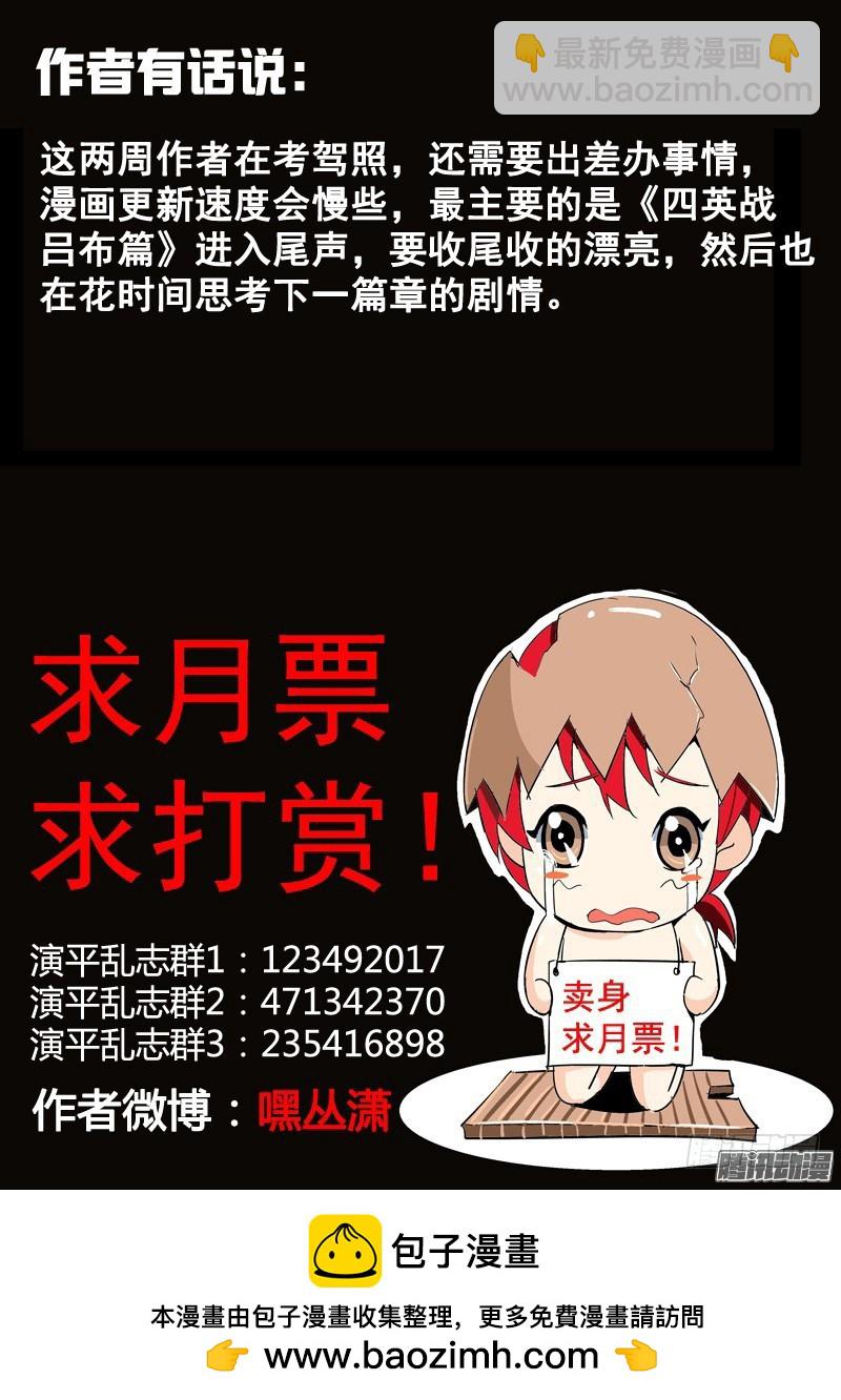 五十三回 奉天讨贼 九-第133话