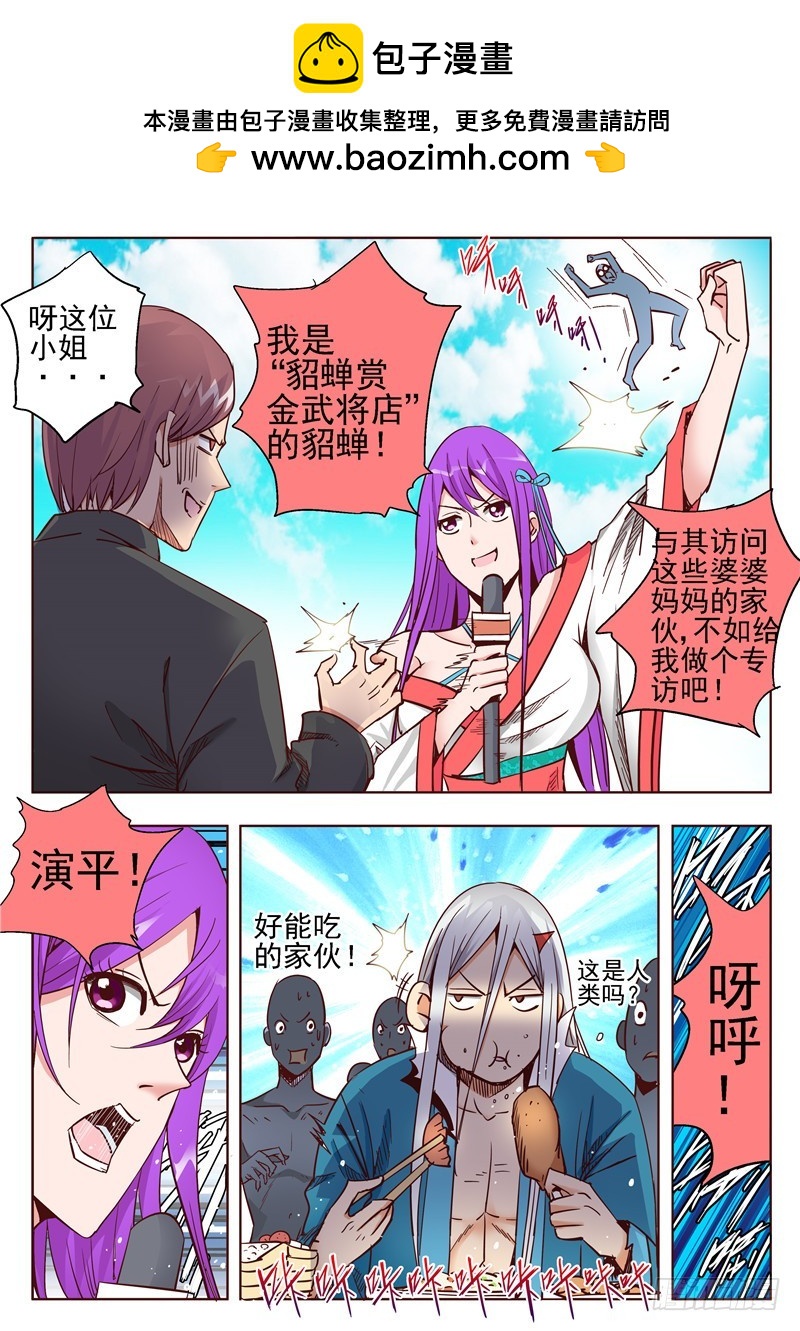 五十三回 奉天讨贼 九-第133话