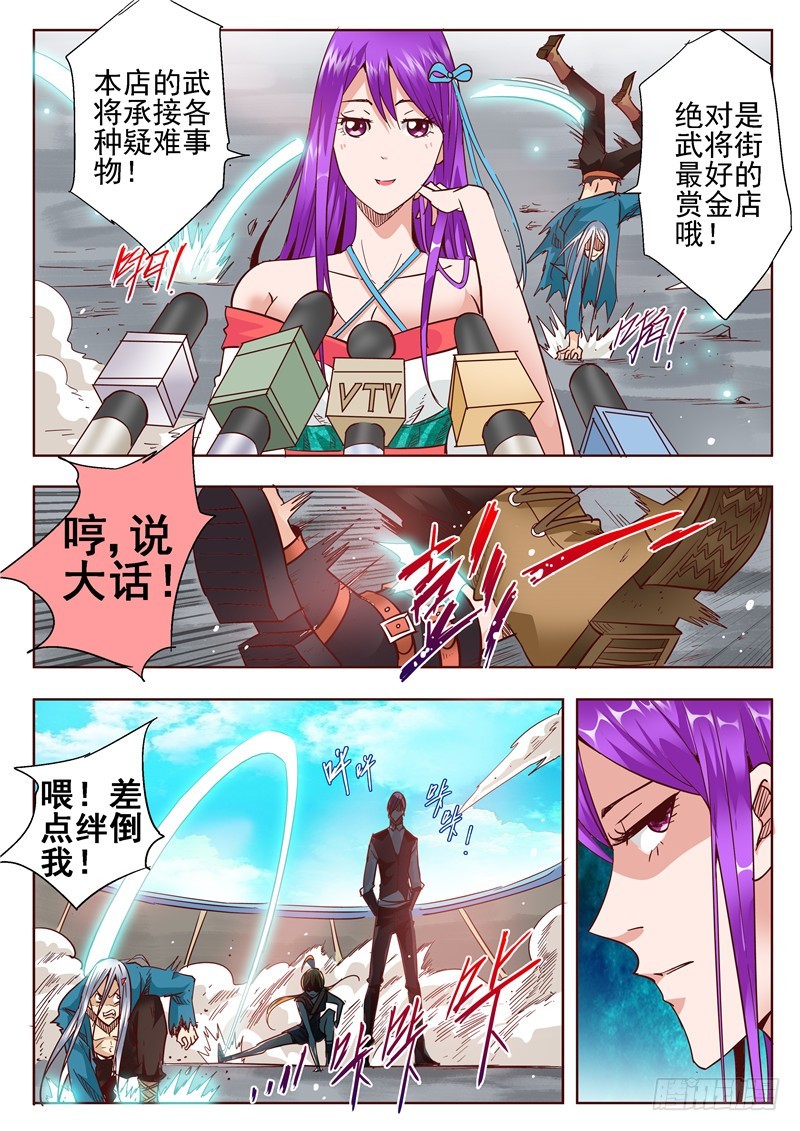 五十三回 奉天讨贼 九-第133话