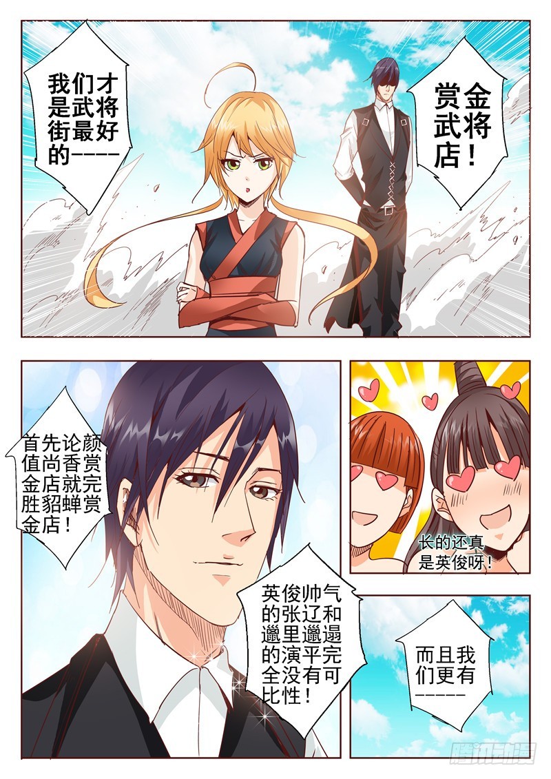 五十三回 奉天讨贼 九-第133话