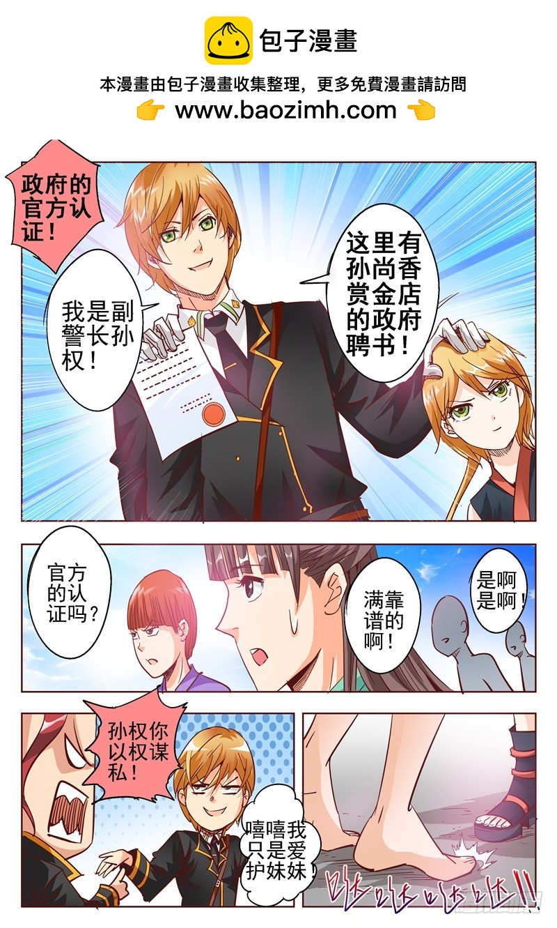 五十三回 奉天讨贼 九-第133话