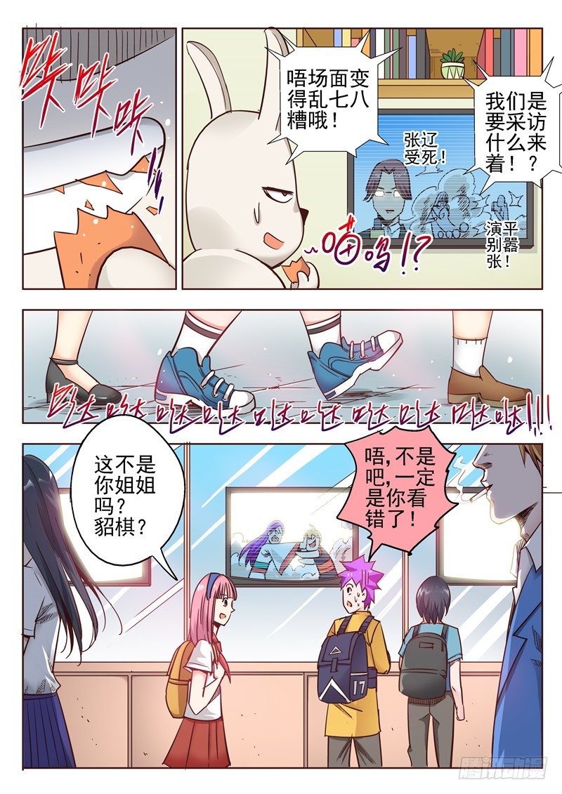 五十三回 奉天讨贼 九-第133话