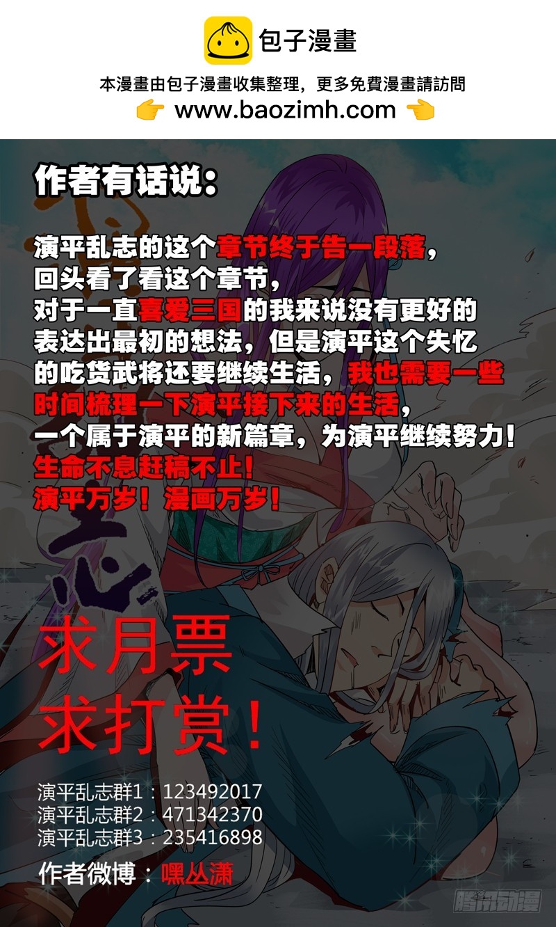 五十三回 奉天讨贼 奉天完结篇-第135话
