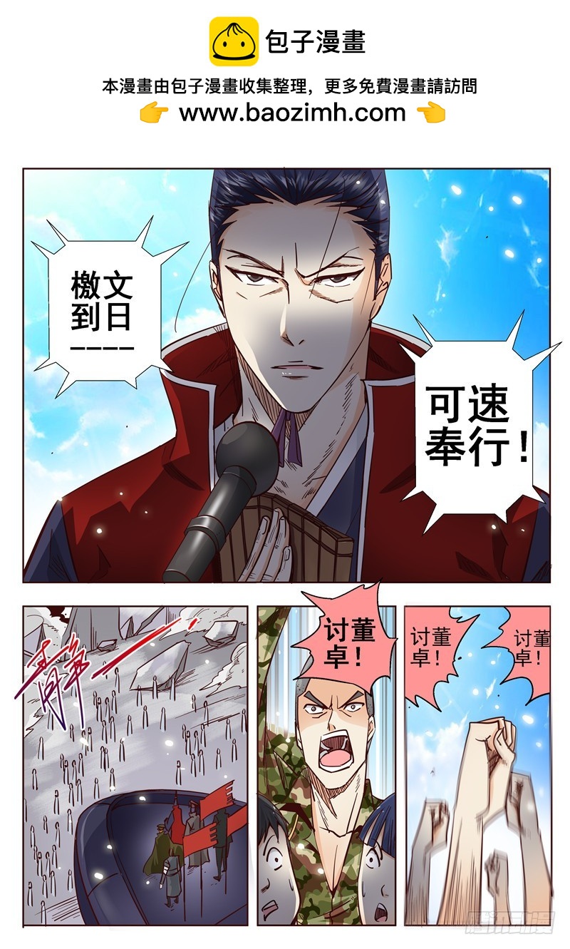 五十三回 奉天讨贼 奉天完结篇-第135话