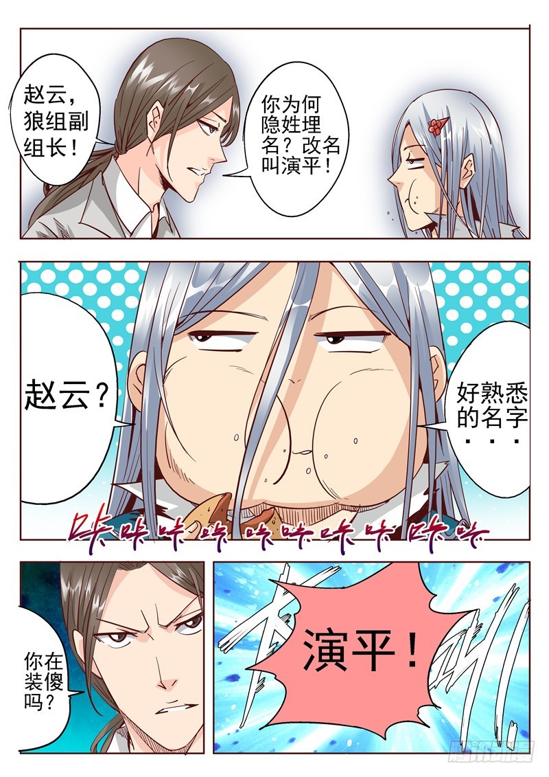 五十三回 奉天讨贼 奉天完结篇-第135话