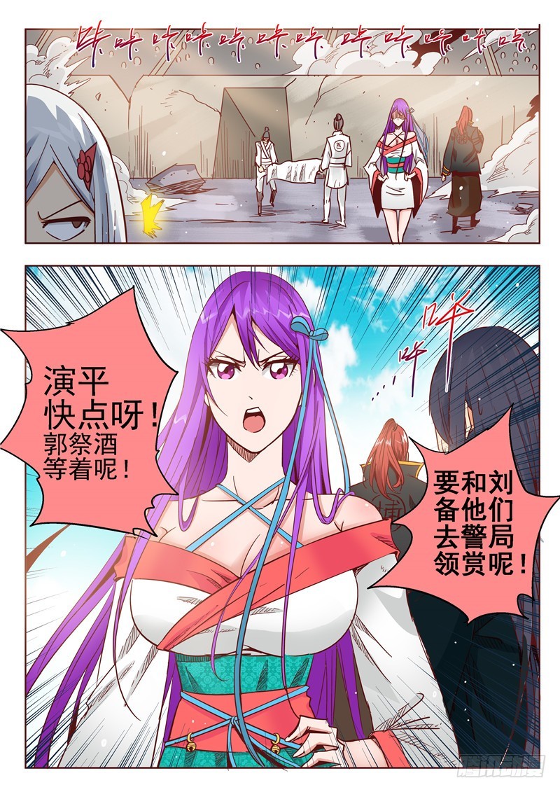 五十三回 奉天讨贼 奉天完结篇-第135话