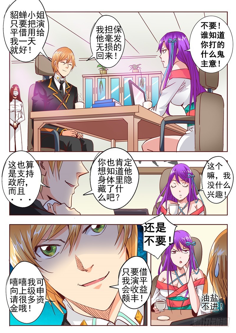五十五回 借用？-第137话