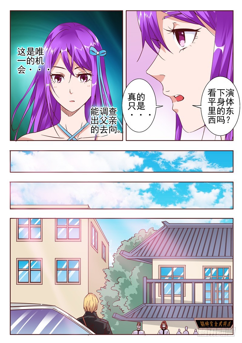 五十五回 借用？-第137话
