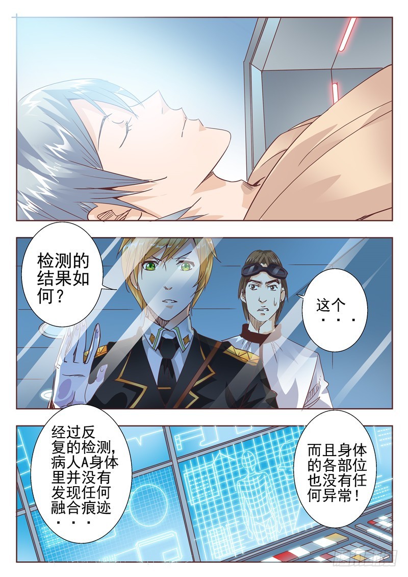 五十五回 借用？-第137话