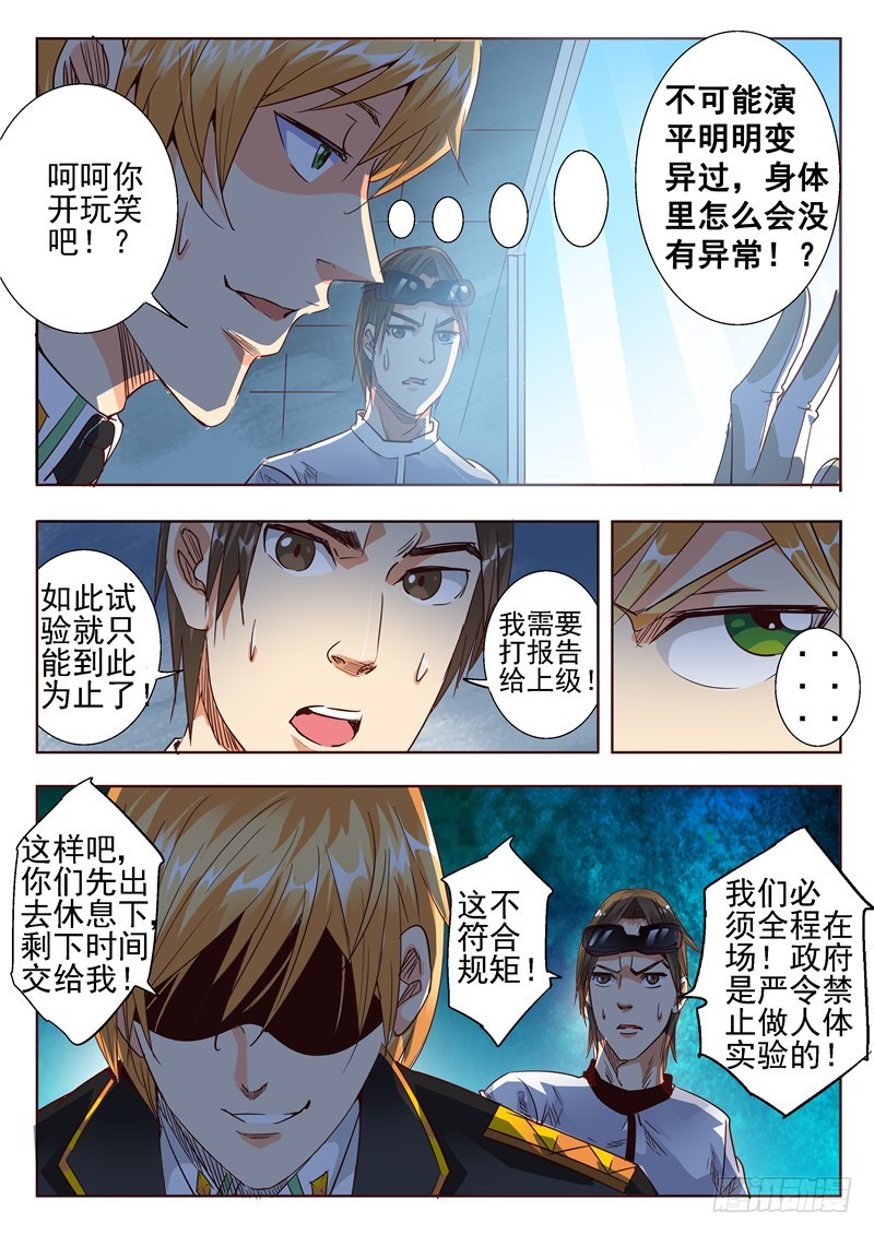 五十五回 借用？-第137话