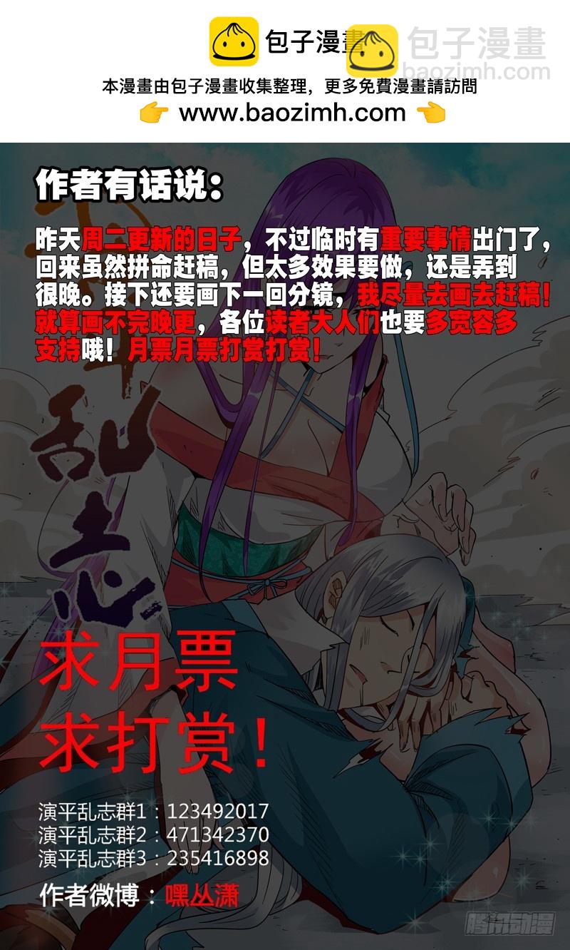 五十七回 深海之冰-第139话