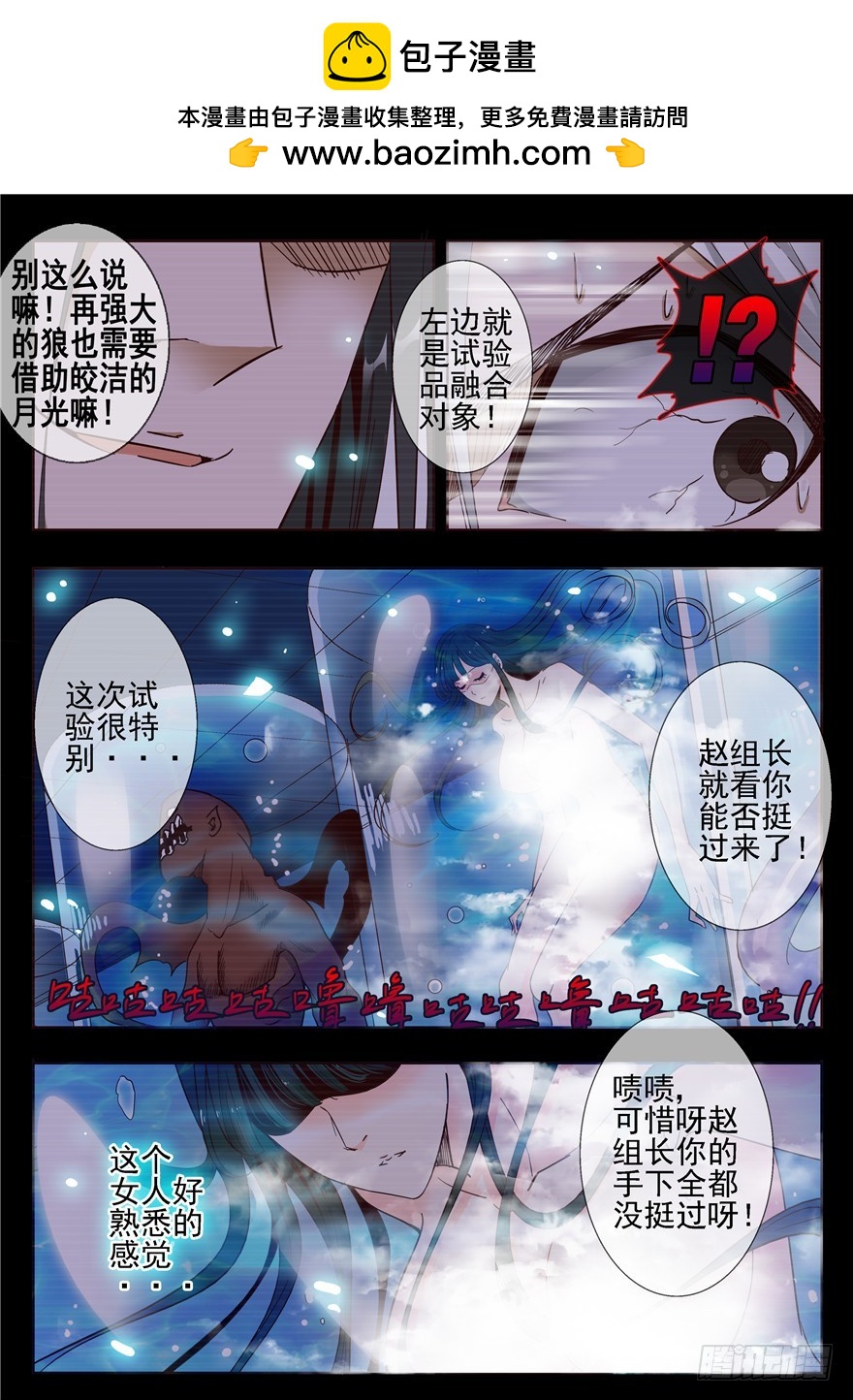 五十七回 深海之冰-第139话