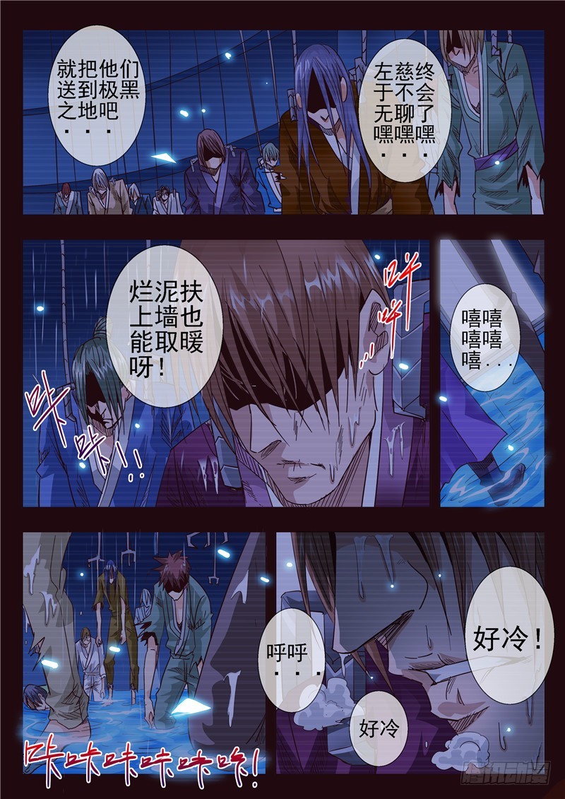 五十七回 深海之冰-第139话