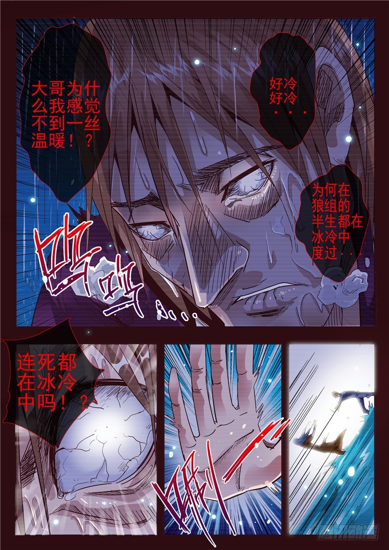 五十七回 深海之冰-第139话