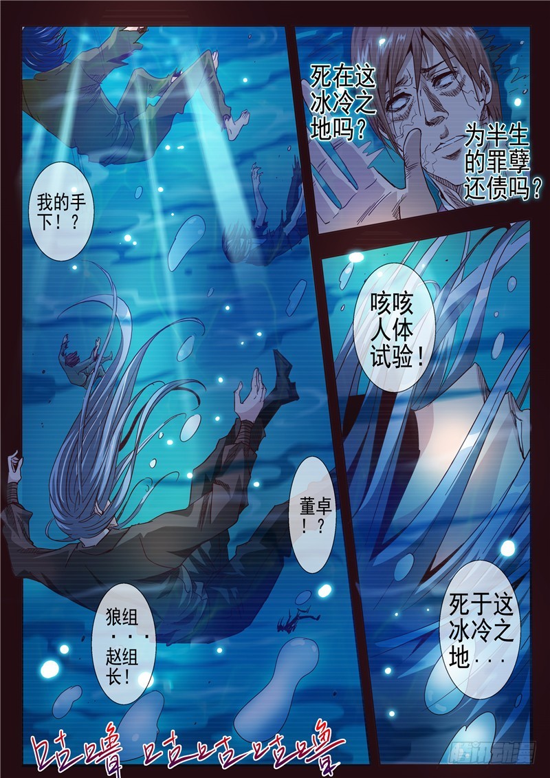 五十七回 深海之冰-第139话
