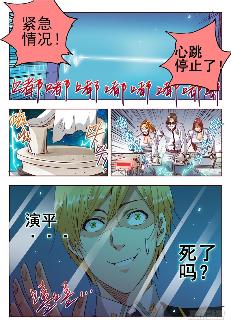 五十七回 深海之冰-第139话