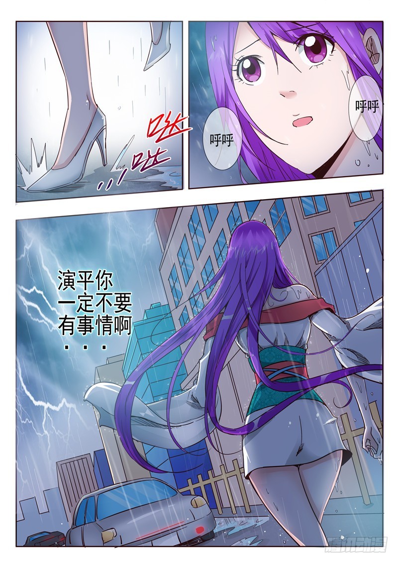 五十七回 深海之冰-第139话