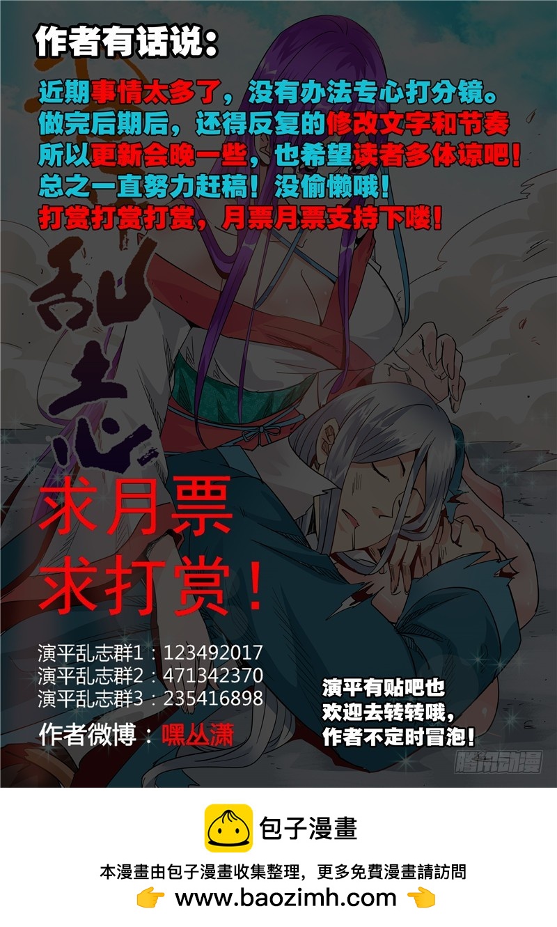 五十九回 沟渠之鼠-第141话