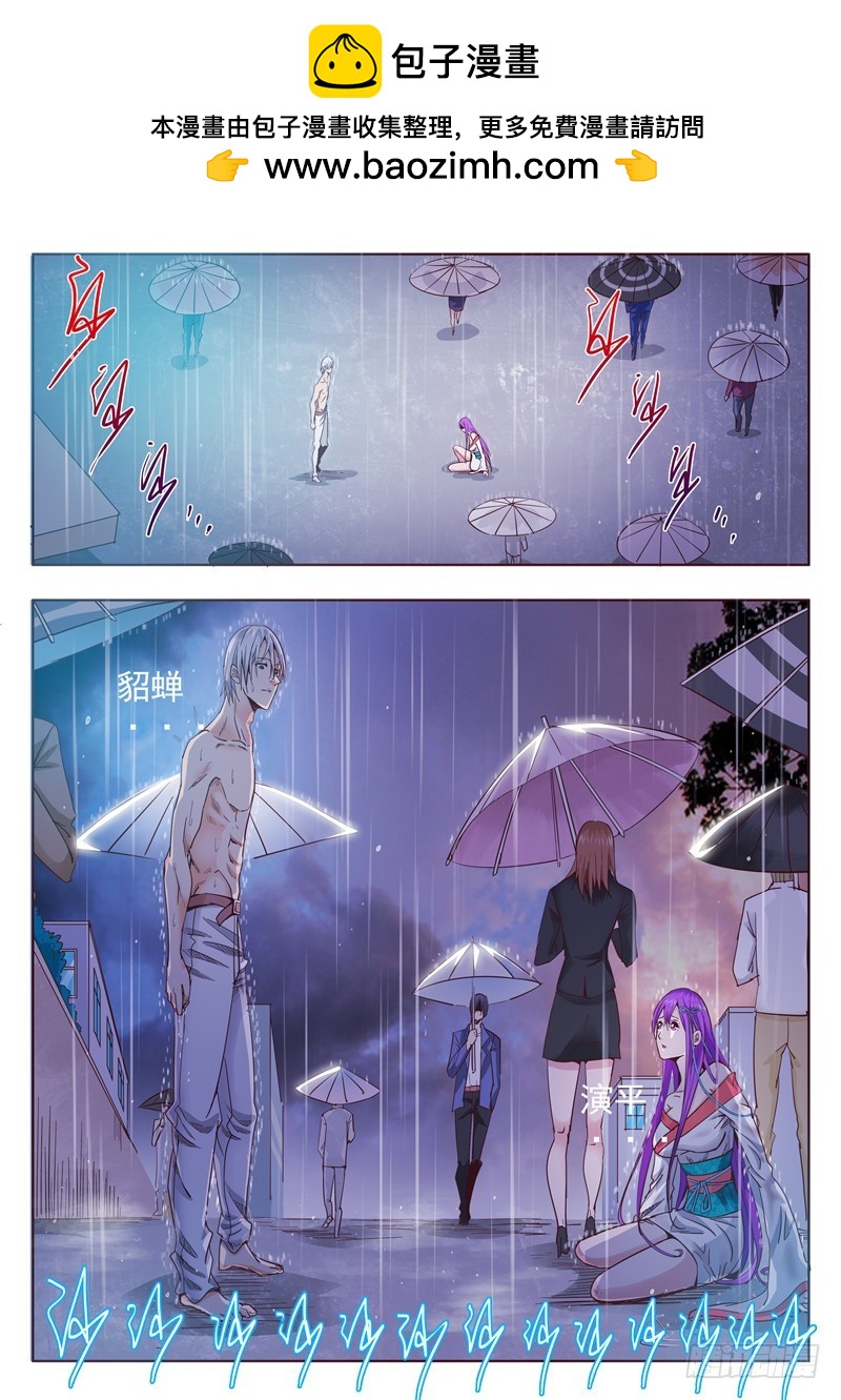 五十九回 沟渠之鼠-第141话