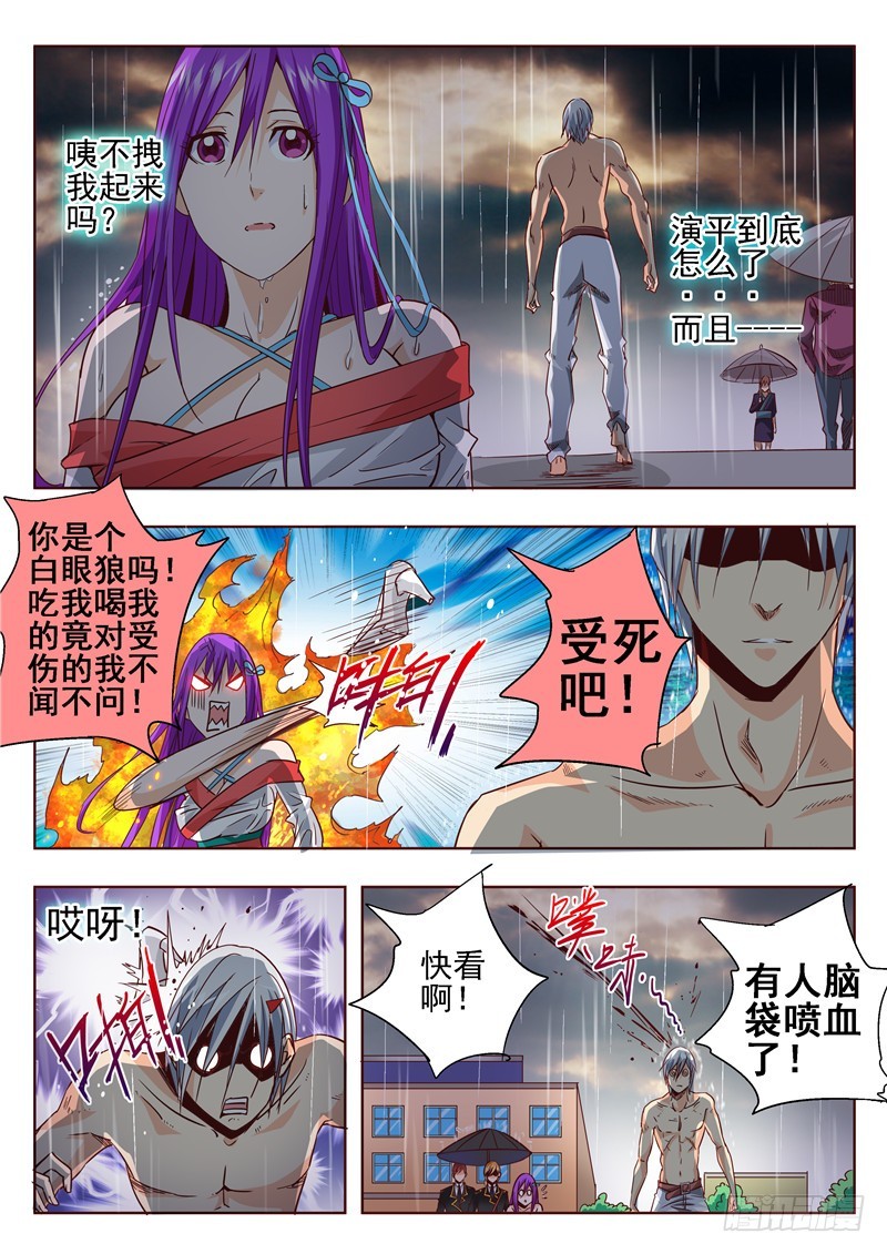五十九回 沟渠之鼠-第141话