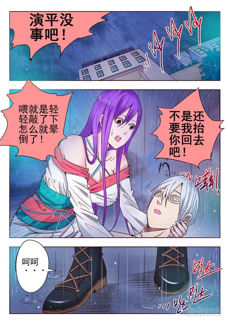 五十九回 沟渠之鼠-第141话