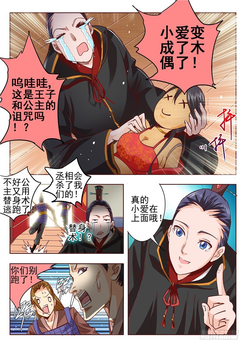 六十三回 每个人内心都有一只鬼-第145话