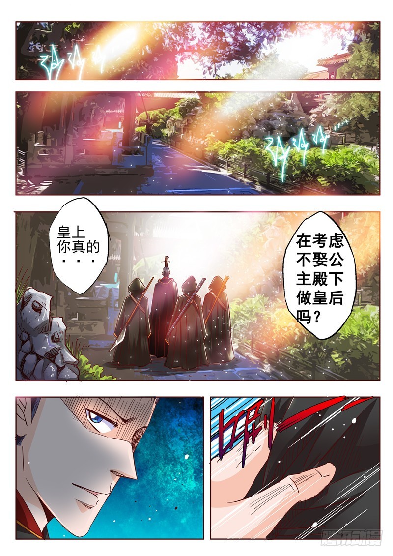 六十三回 每个人内心都有一只鬼-第145话