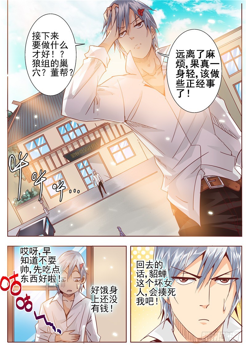 六十五回 吻 演平与貂蝉-第147话
