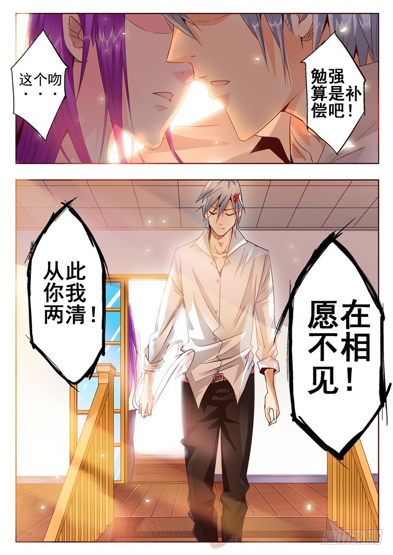 六十五回 吻 演平与貂蝉-第147话
