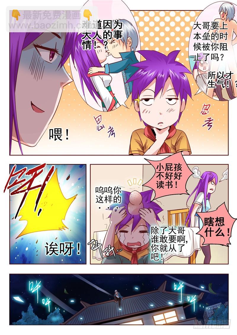 六十九回 寒夜过后-第151话