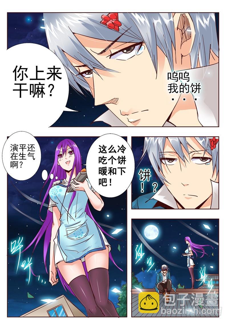 六十九回 寒夜过后-第151话