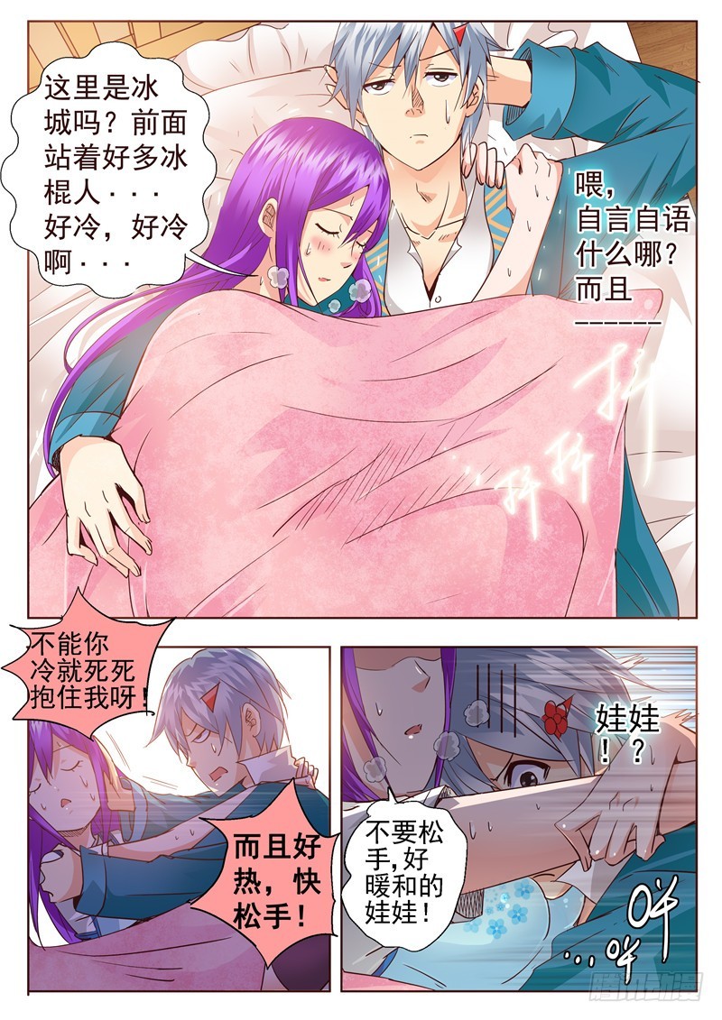 七十一回 高烧-第153话