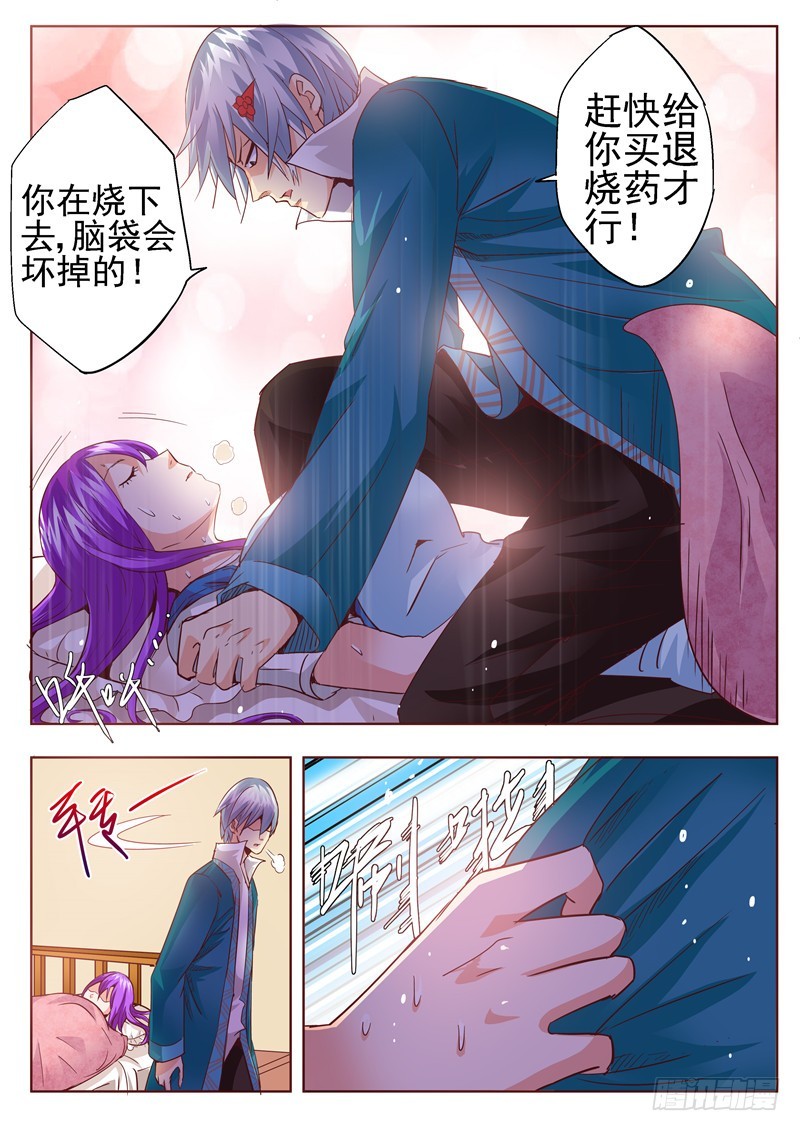 七十一回 高烧-第153话