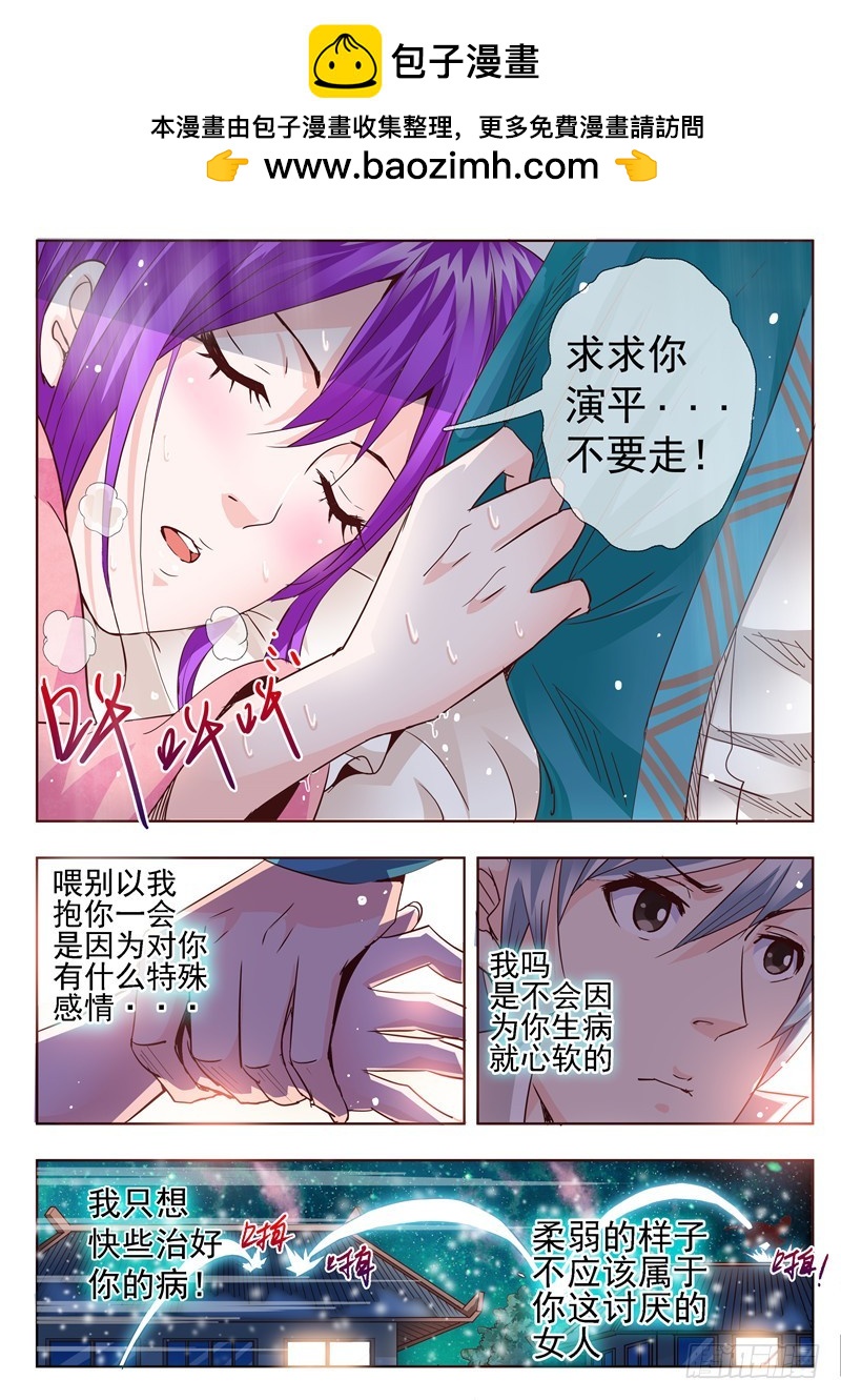 七十一回 高烧-第153话