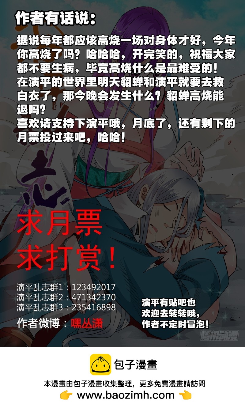 七十一回 高烧-第153话