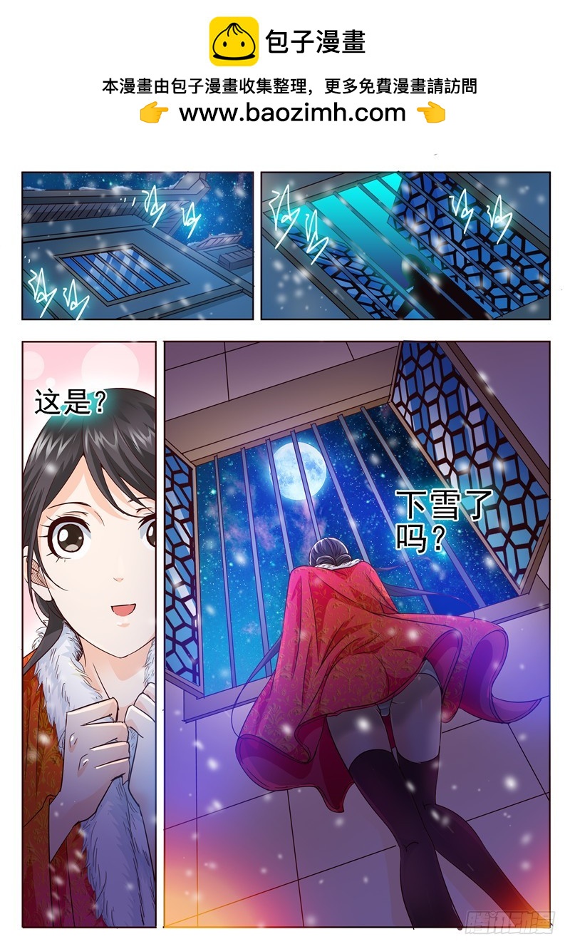 七十一回 高烧-第153话