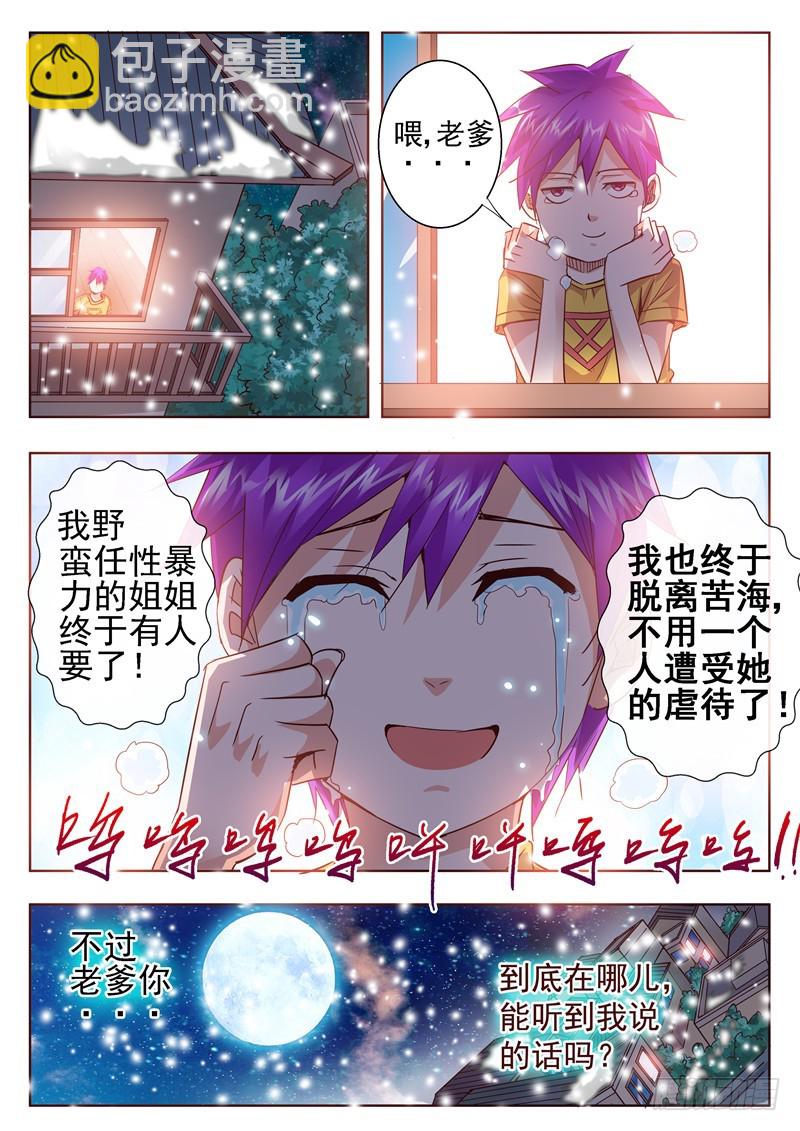 七十一回 高烧-第153话