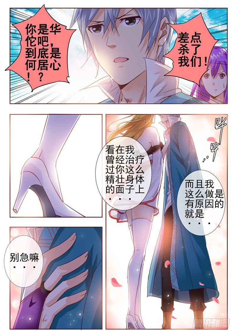 七十二回 暗器-第155话