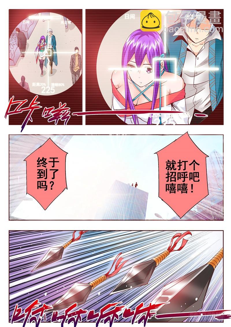七十二回 暗器-第155话