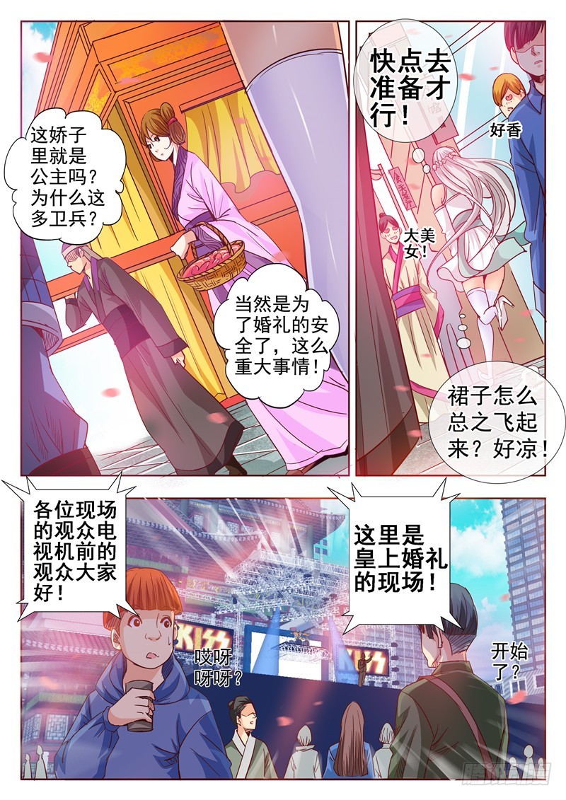 七十四回 脆弱的人和坚强的人-第157话