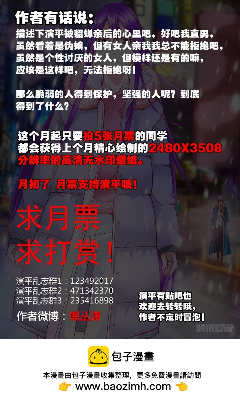 七十四回 脆弱的人和坚强的人-第157话